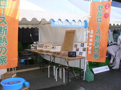 GOGOフェスタに出店しました | 鉄骨住宅や工場・施設なら丹波市の工務店「栄伸建設」