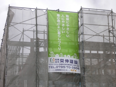 消防詰所・現場リポート | 鉄骨住宅や工場・施設なら丹波市の工務店「栄伸建設」